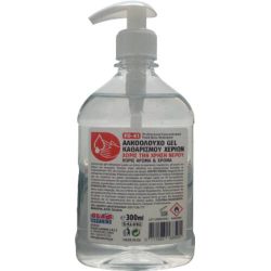 ΑΛΚΟΟΛΟΥΧΟ GEL ΚΑΘΑΡΙΣΜΟΥ ΧΕΡΙΩΝ ΜΕ ΑΝΤΛΙΑ 300ml