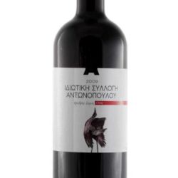 ΙΔΙΩΤΙΚΗ ΣΥΛΛΟΓΗ ΑΝΤΩΝΟΠΟΥΛΟΥ ΕΡΥΘΡΟΣ 750ML